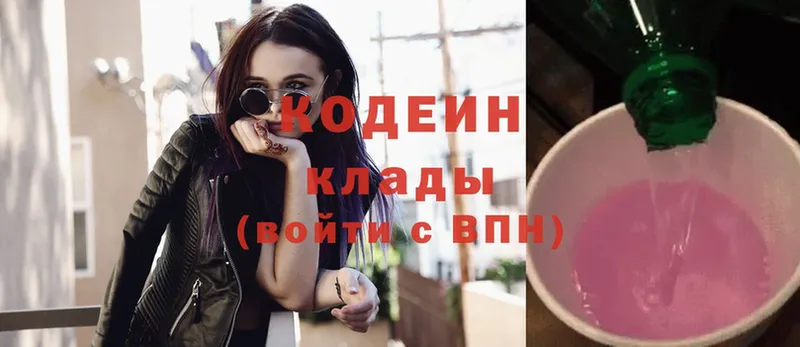 хочу   Данилов  Кодеиновый сироп Lean Purple Drank 