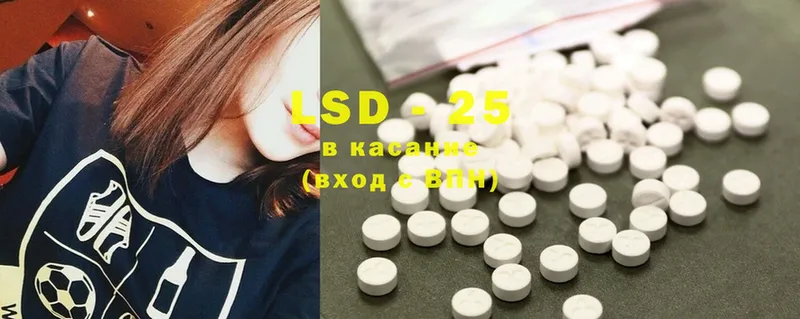 LSD-25 экстази ecstasy  Данилов 