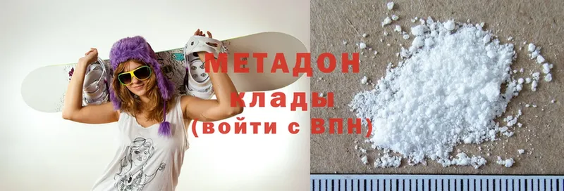 МЕТАДОН methadone  Данилов 